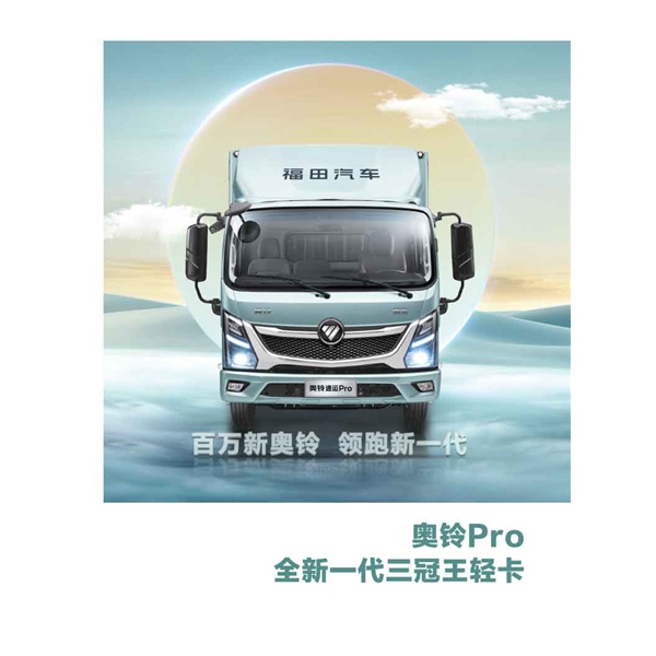 奧鈴Pro