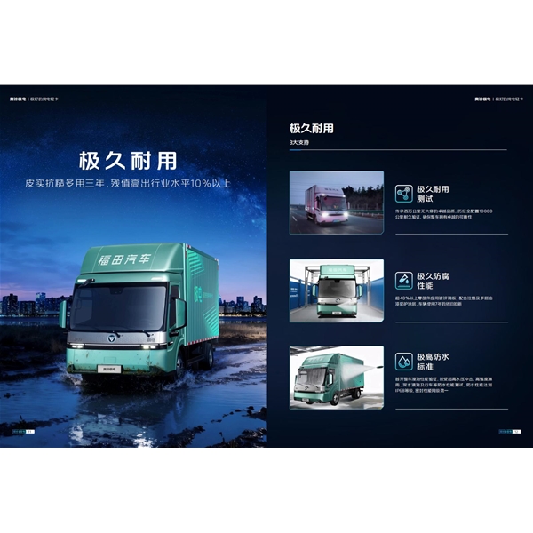 久耐用