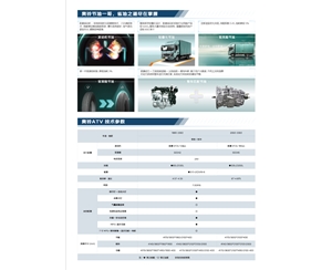 奧鈴ATV