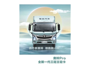 奧鈴Pro